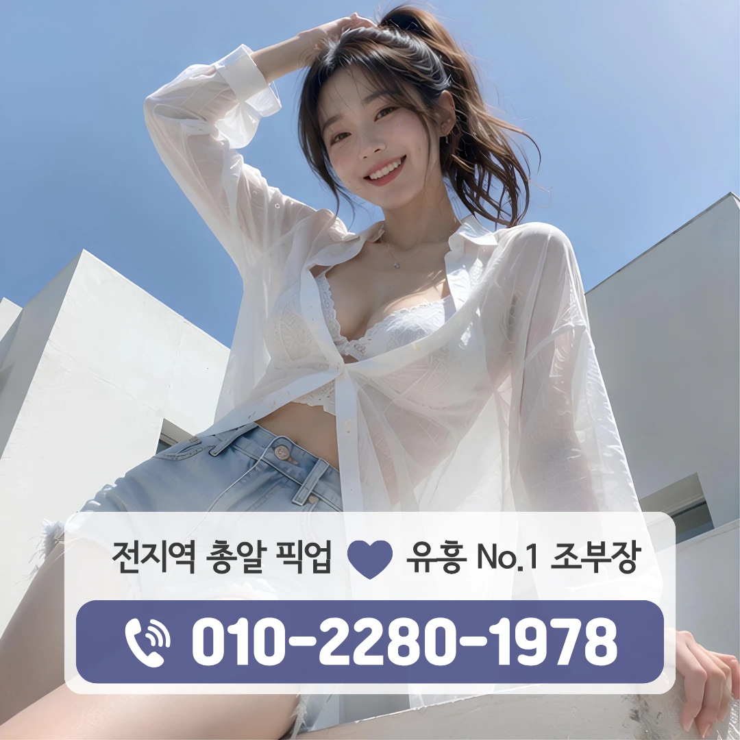 증산역유흥주점