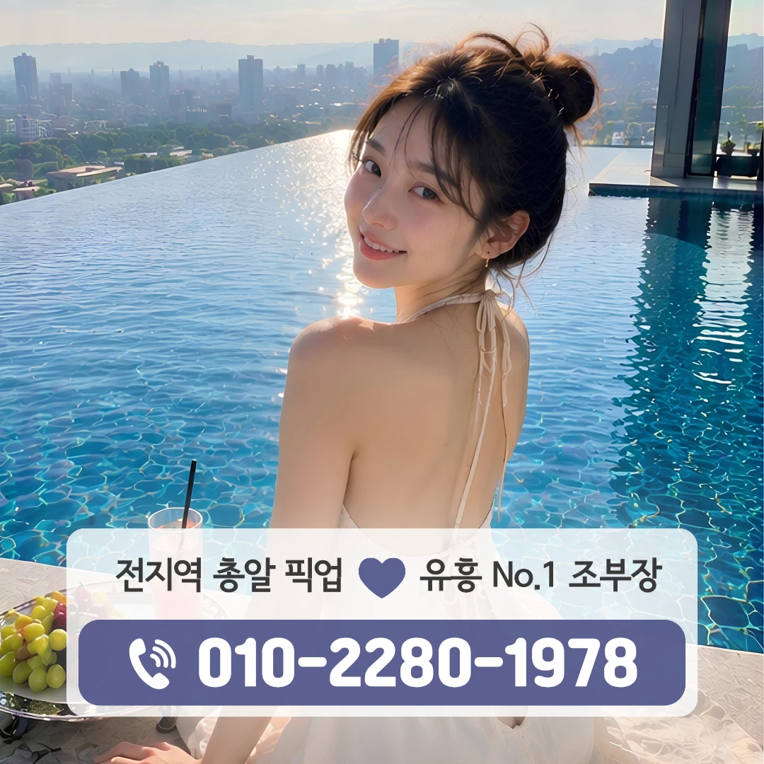 물금룸싸롱