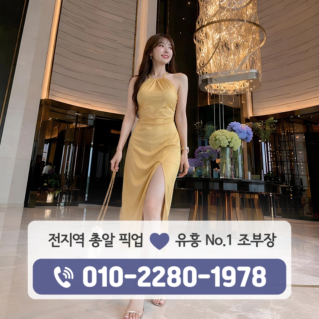 산막동룸싸롱