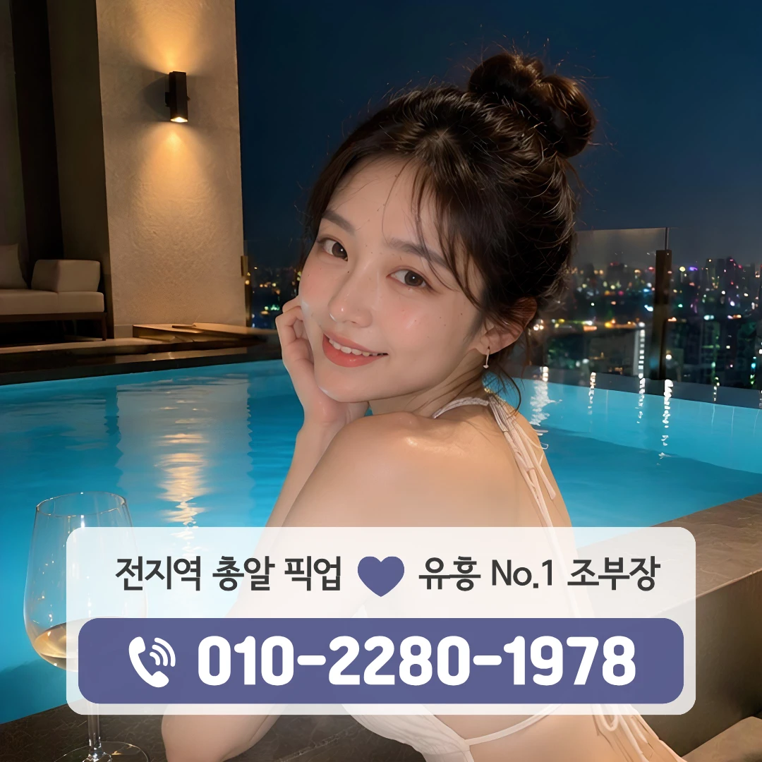 중부동하이터치룸