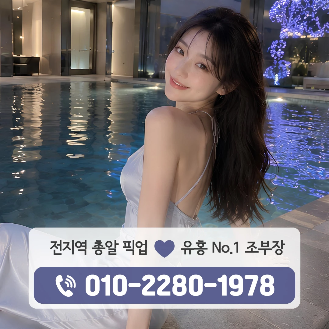 양산신도시룸싸롱