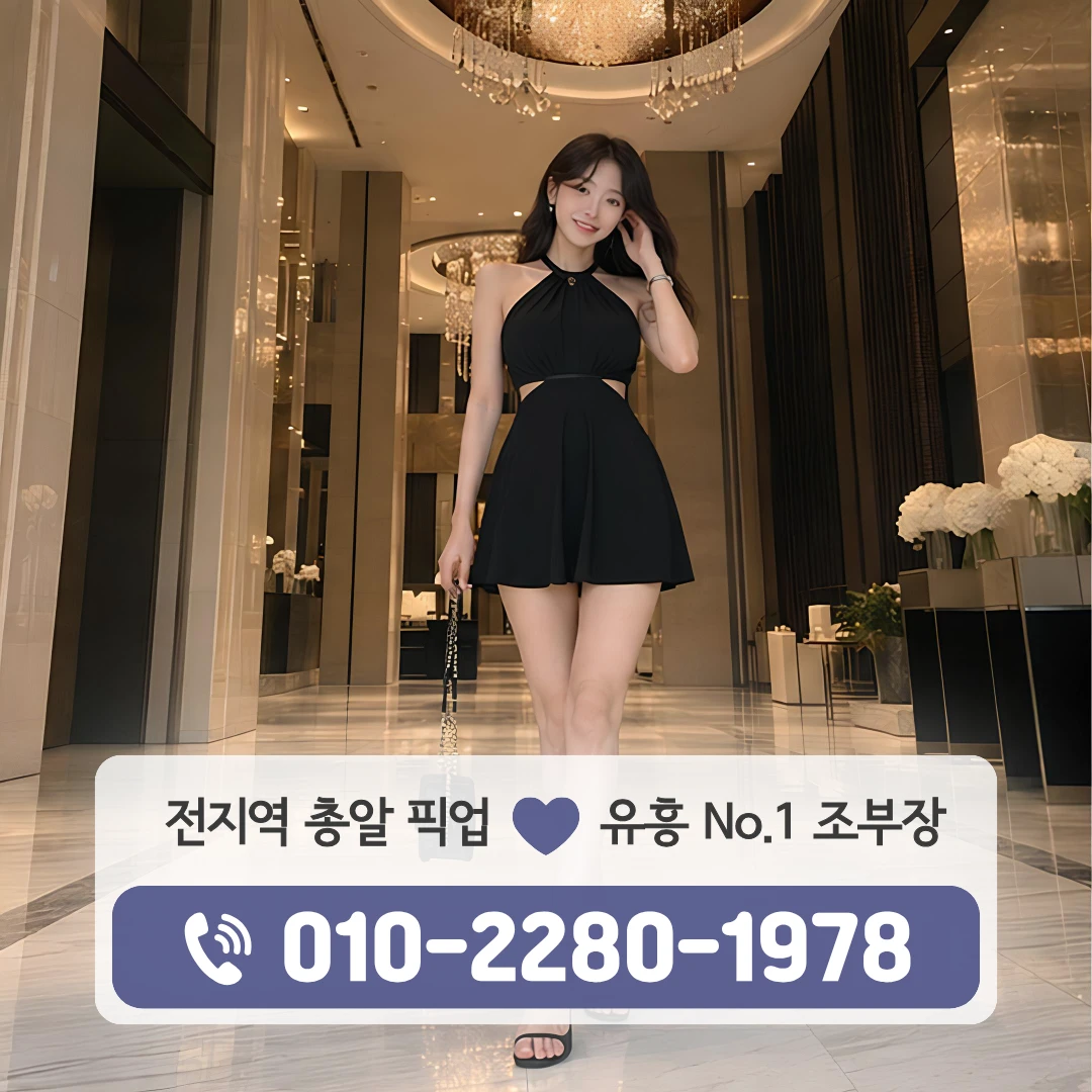 중부동구미식