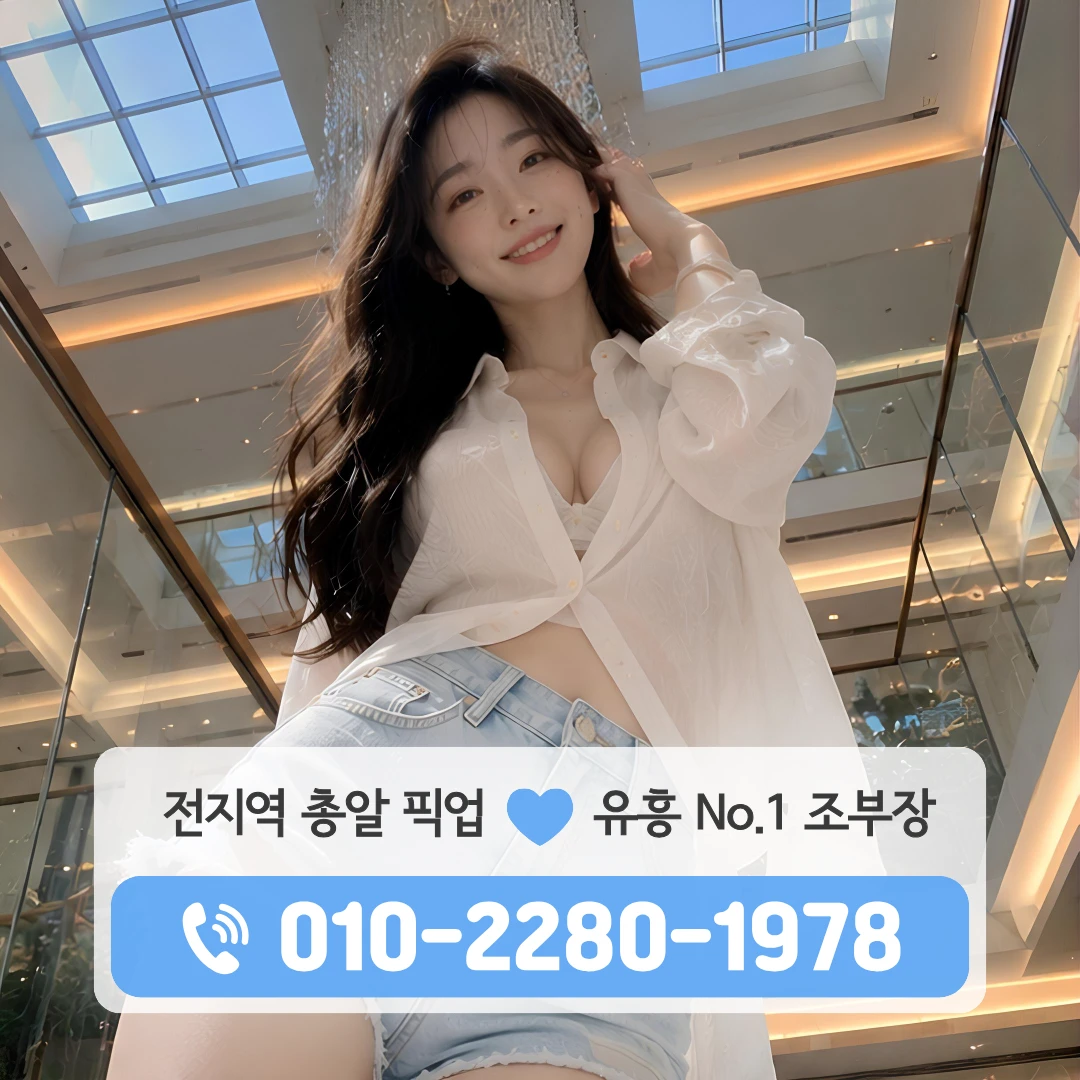 진주시내룸싸롱