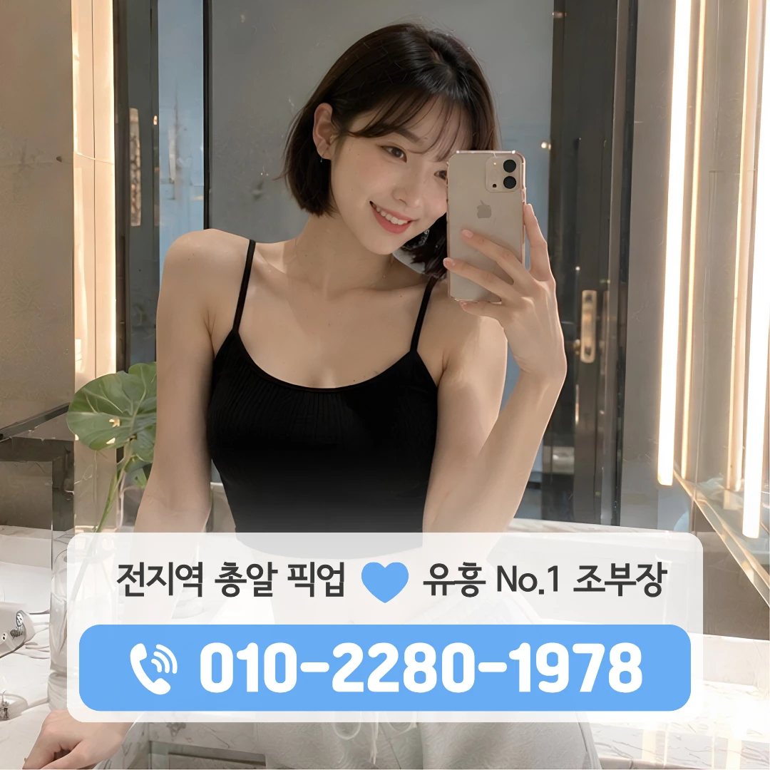 진주평거동노래방