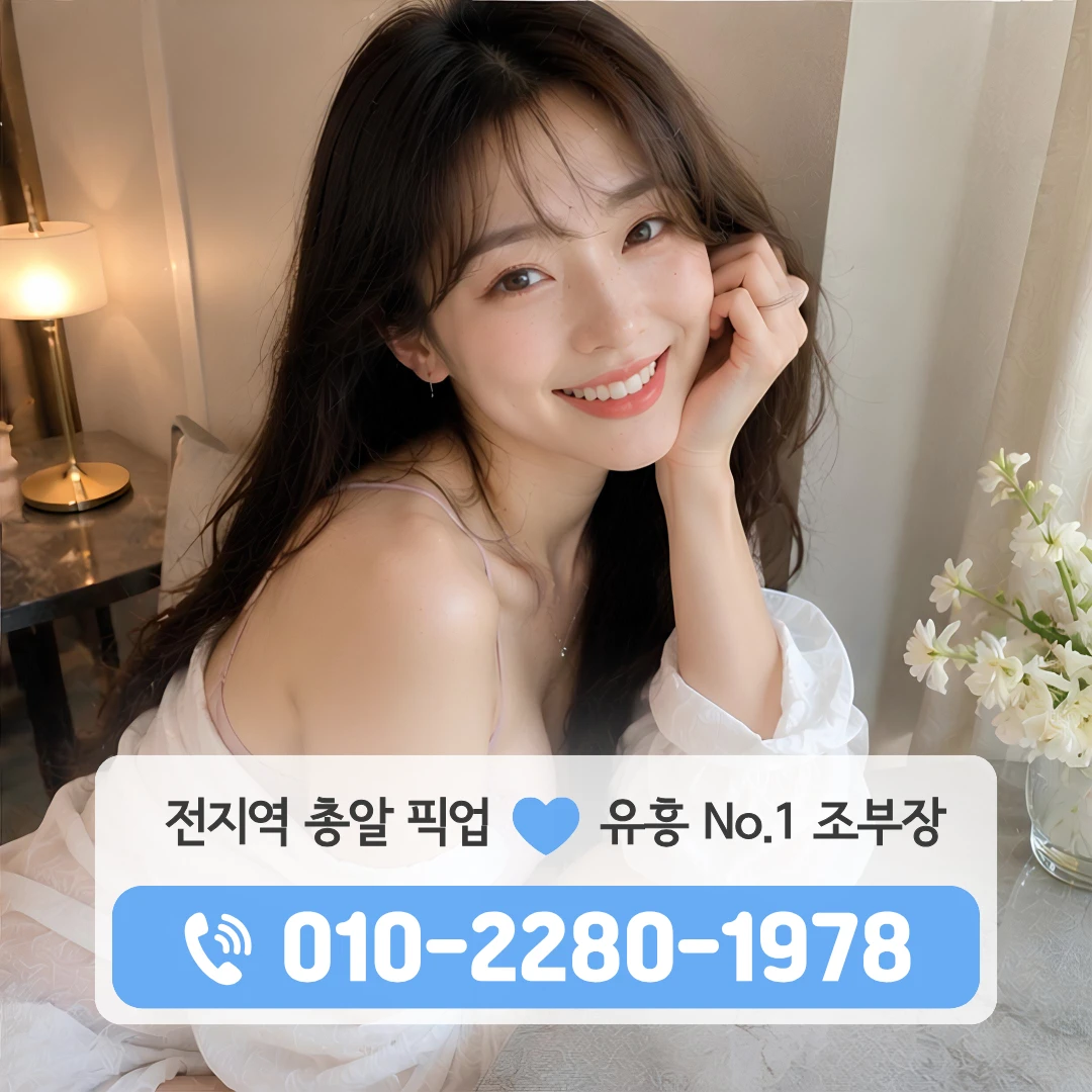 혁신도시룸싸롱