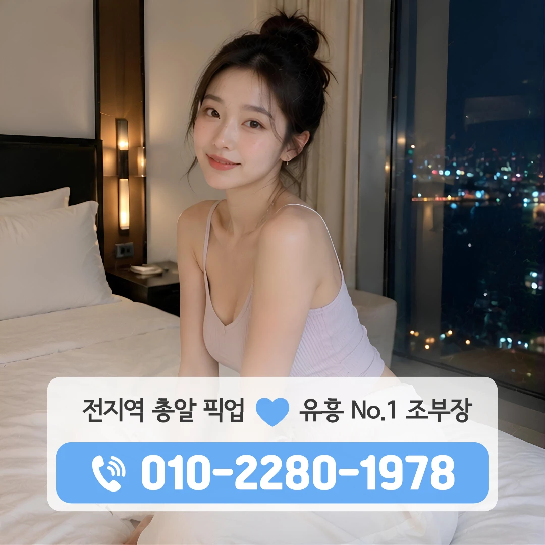 진주유흥주점