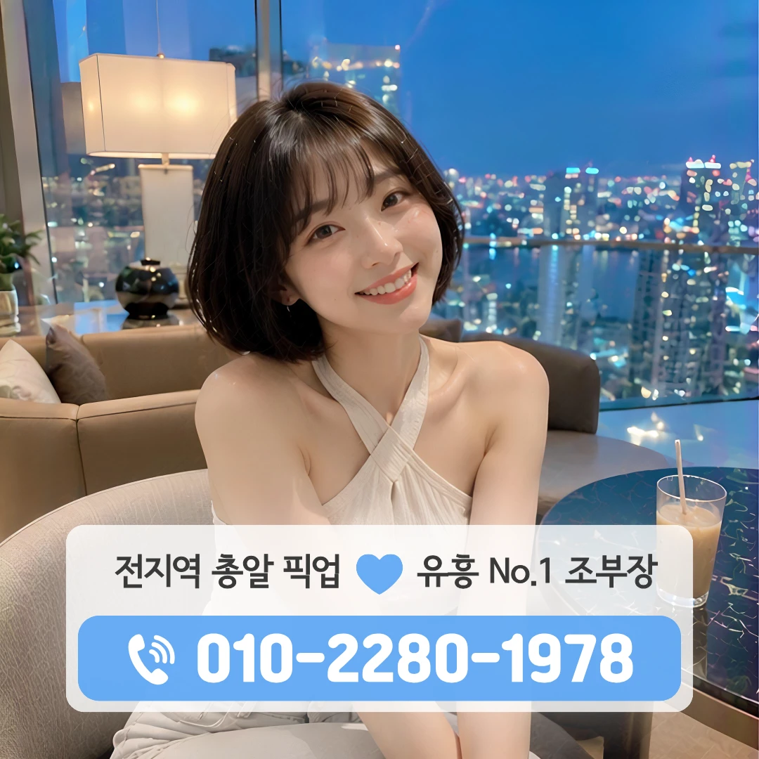 진주하대동유흥주점