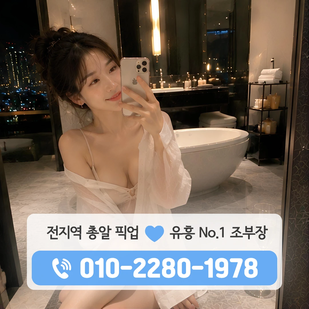진주시내룸싸롱