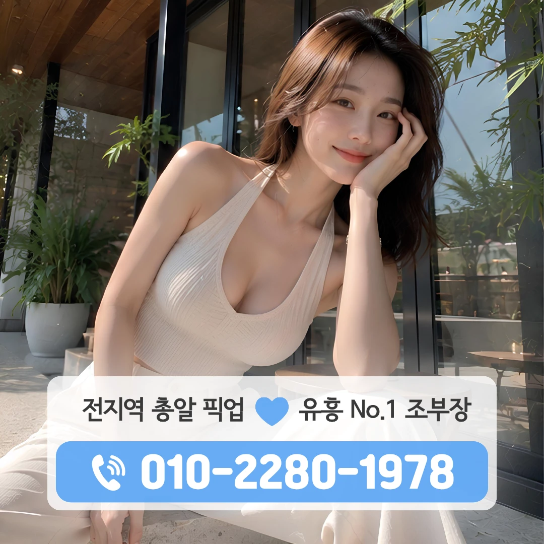 하대동유흥주점