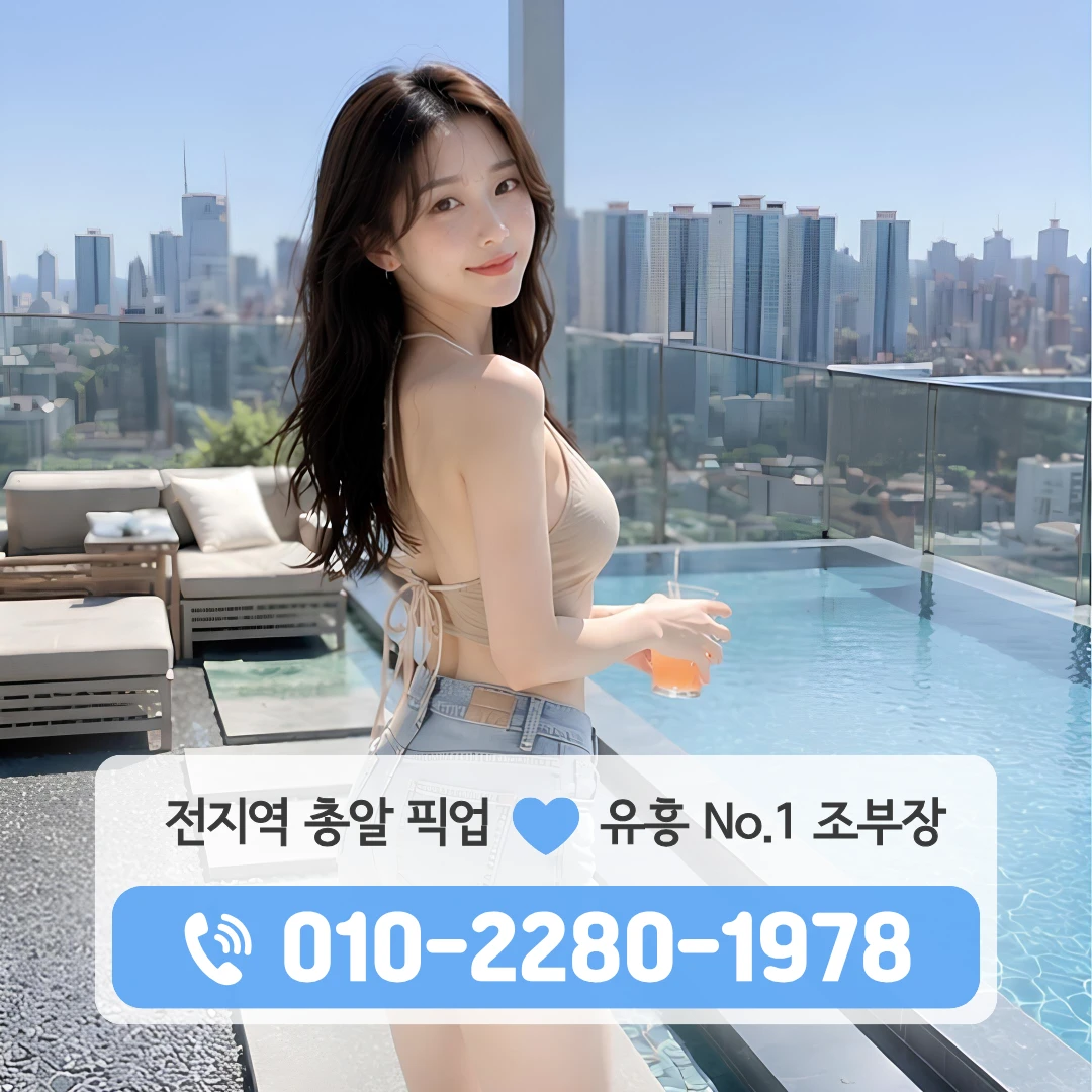하대동유흥주점