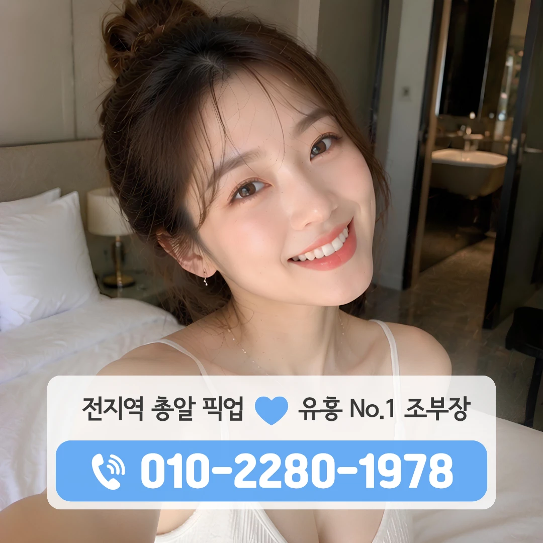 하대동유흥주점
