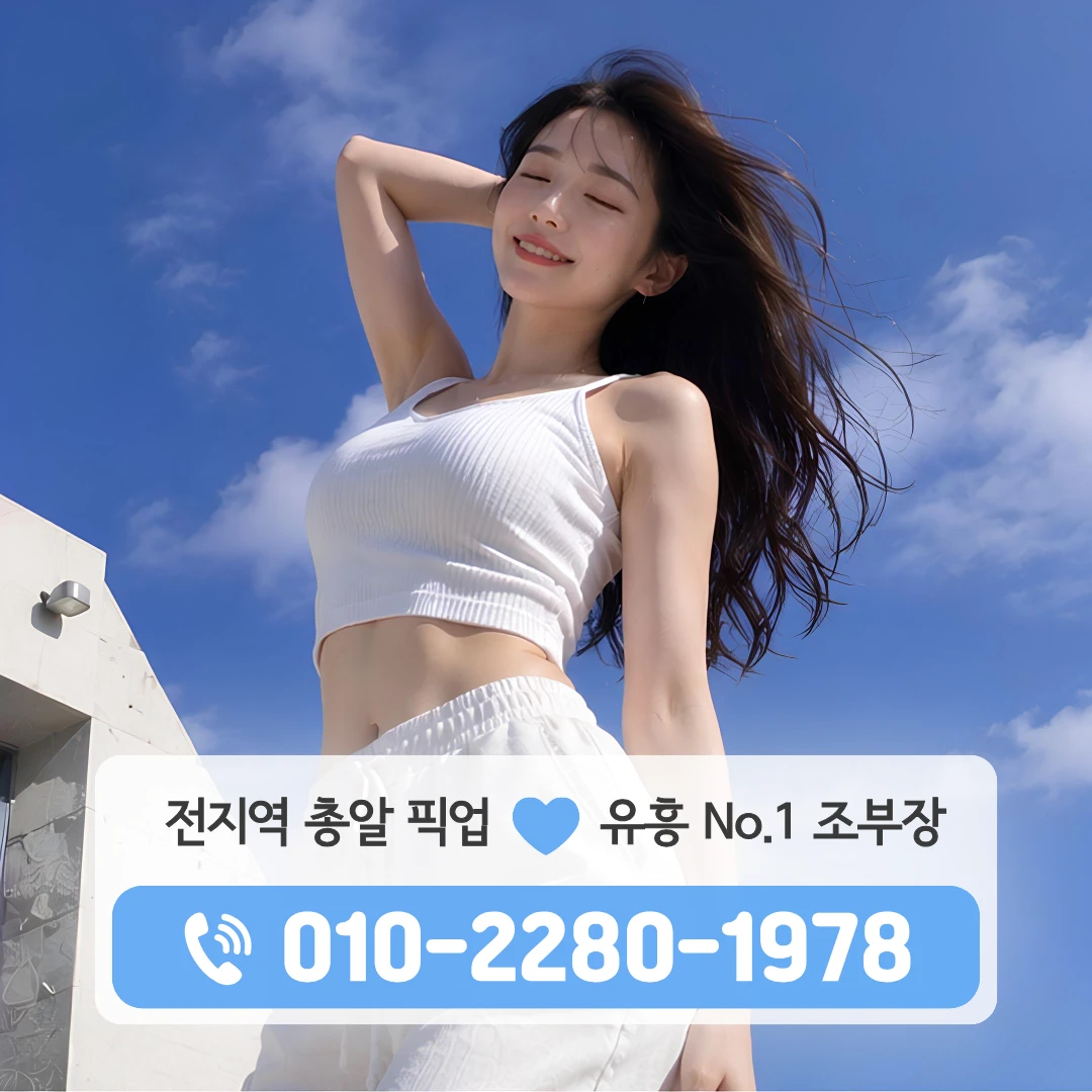진주시내풀싸롱