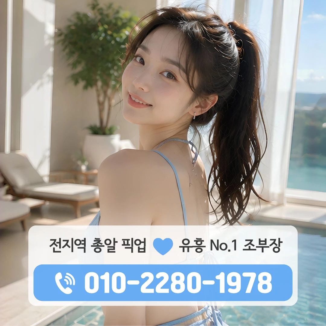 혁신도시유흥주점