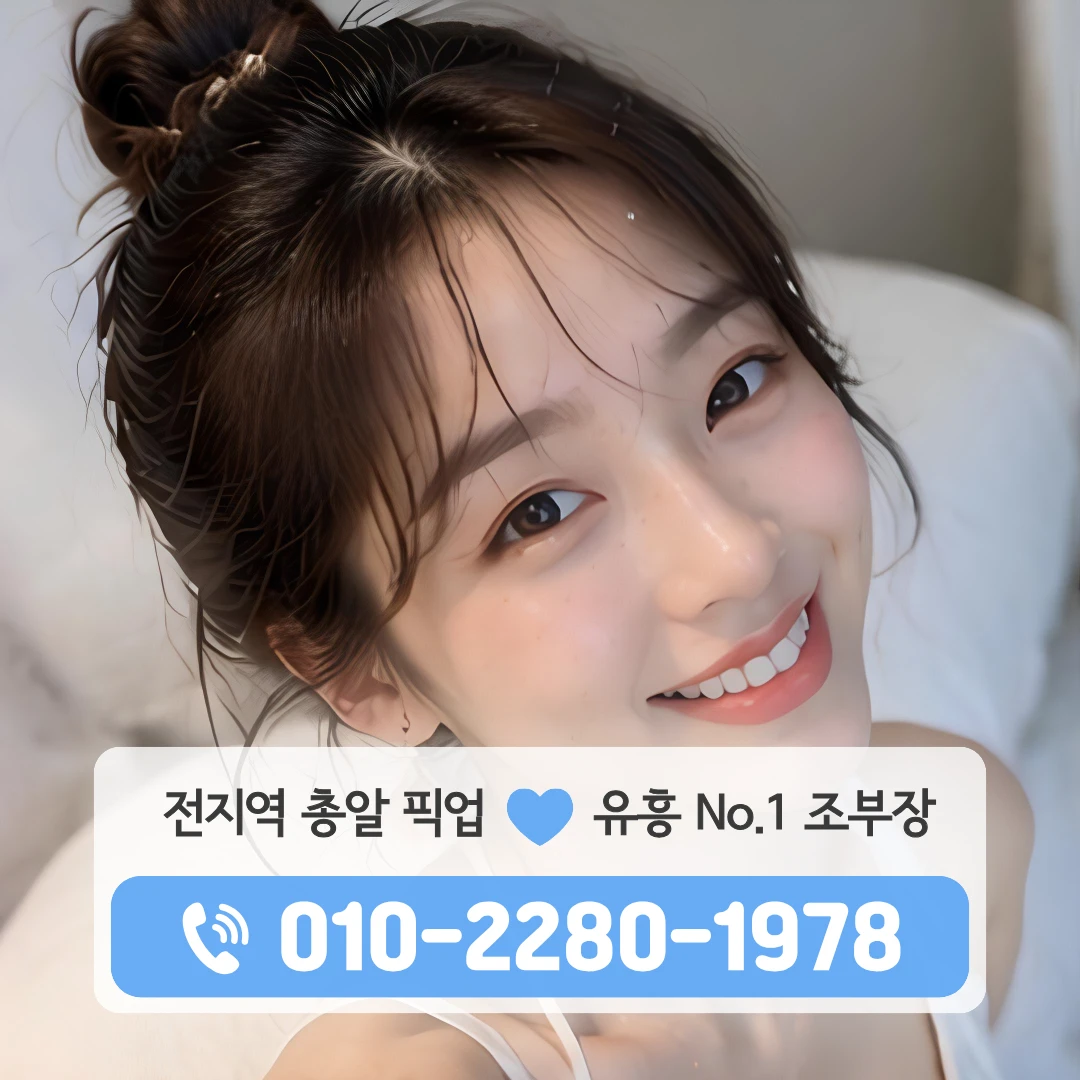 진주평거동호빠