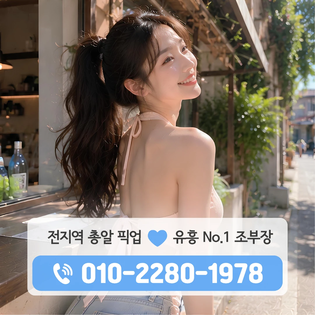 진주시내퍼블릭