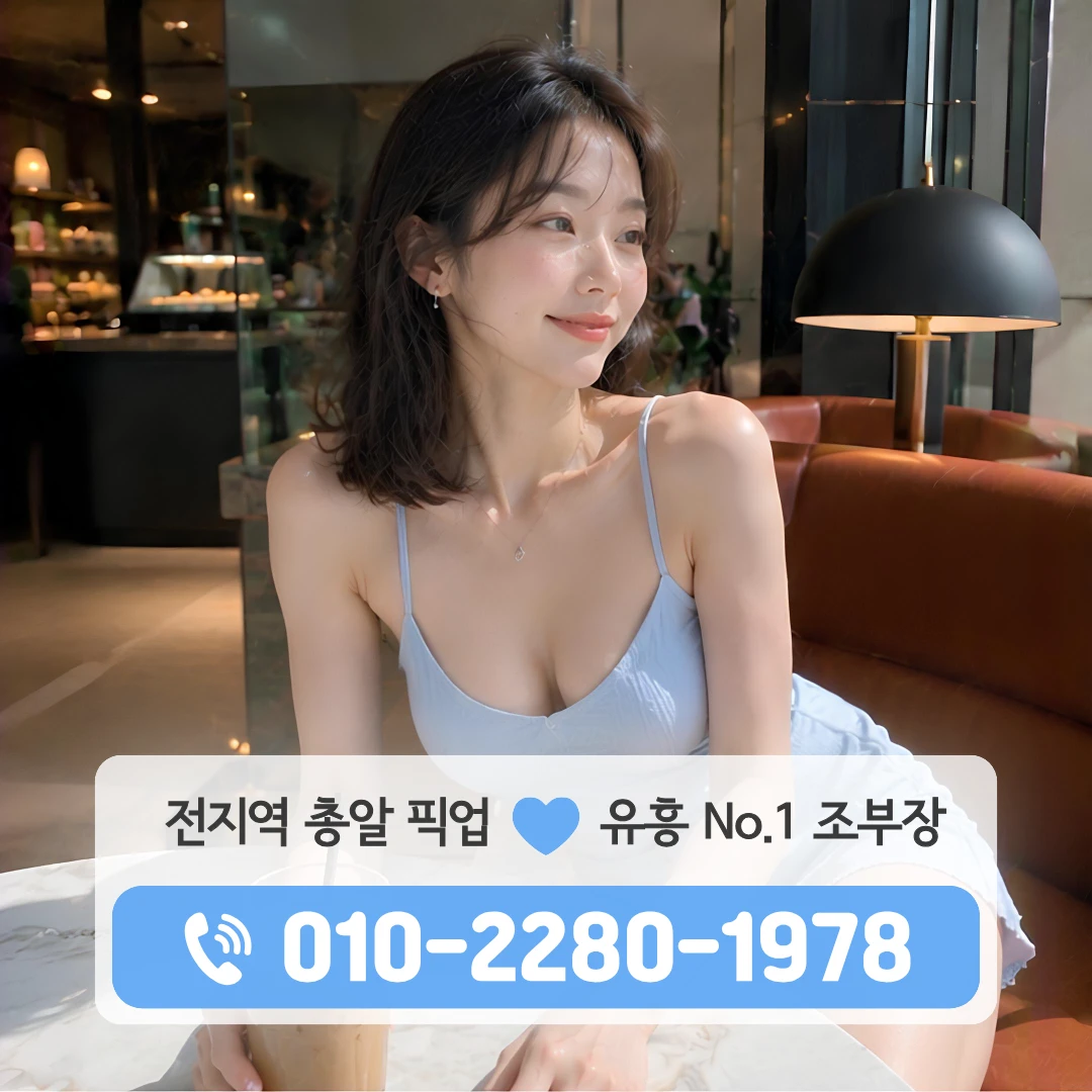 진주혁신룸싸롱