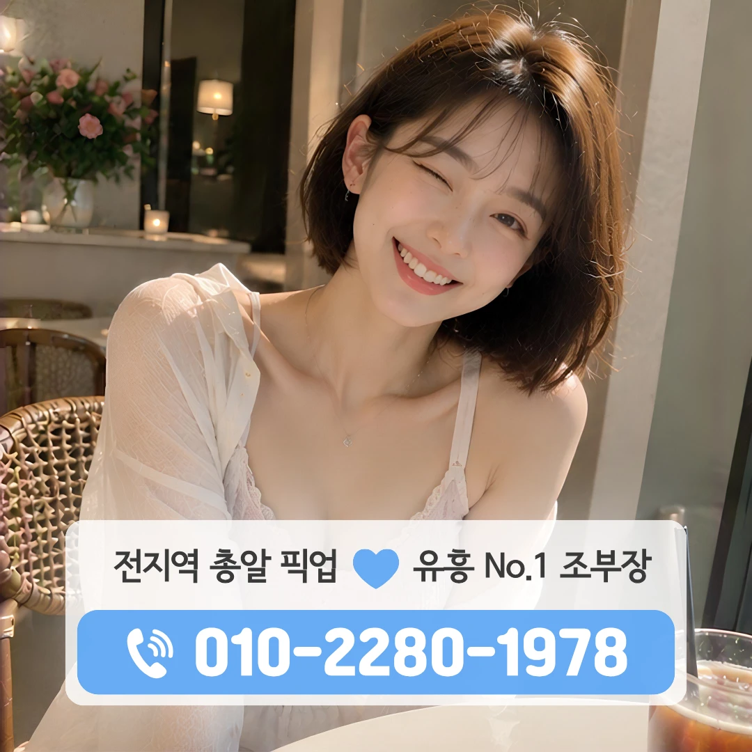 진주시청풀싸롱