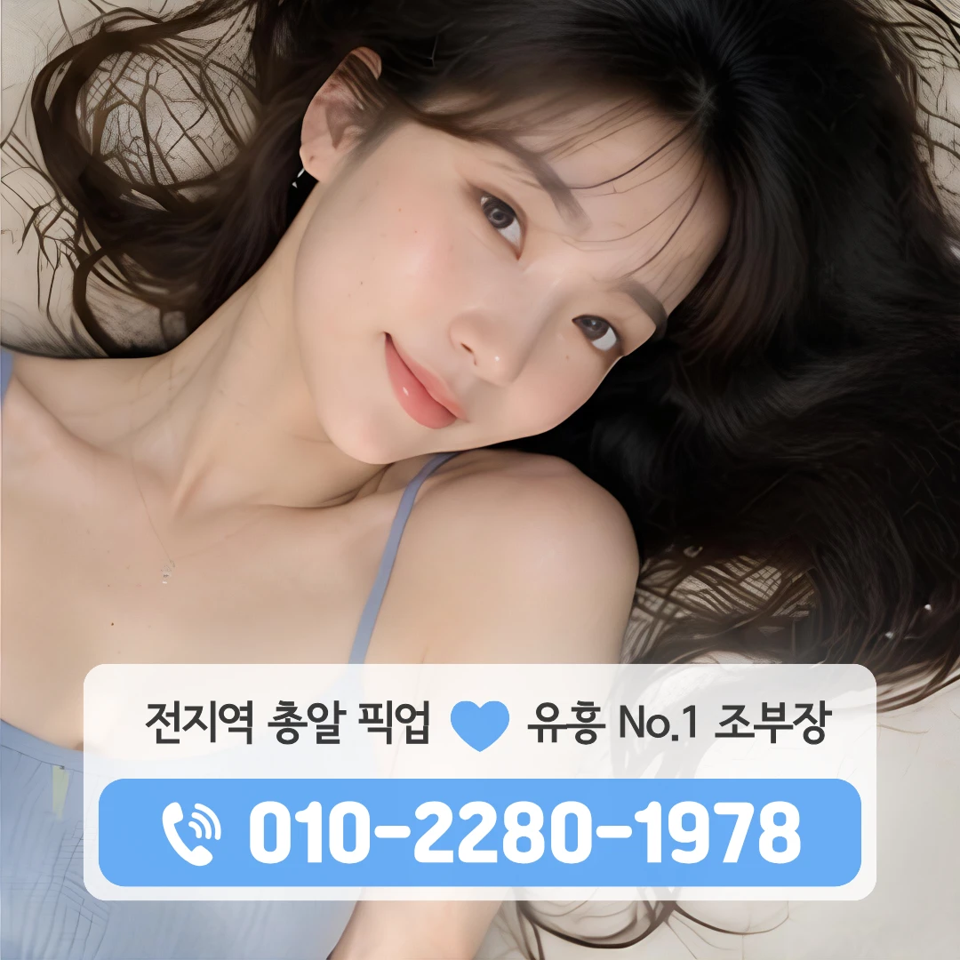 진주혁신도시호빠