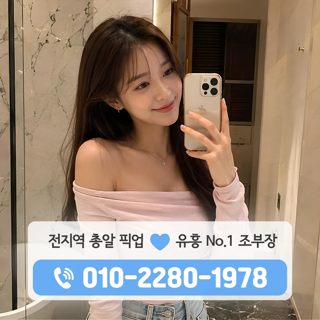 수송동룸싸롱