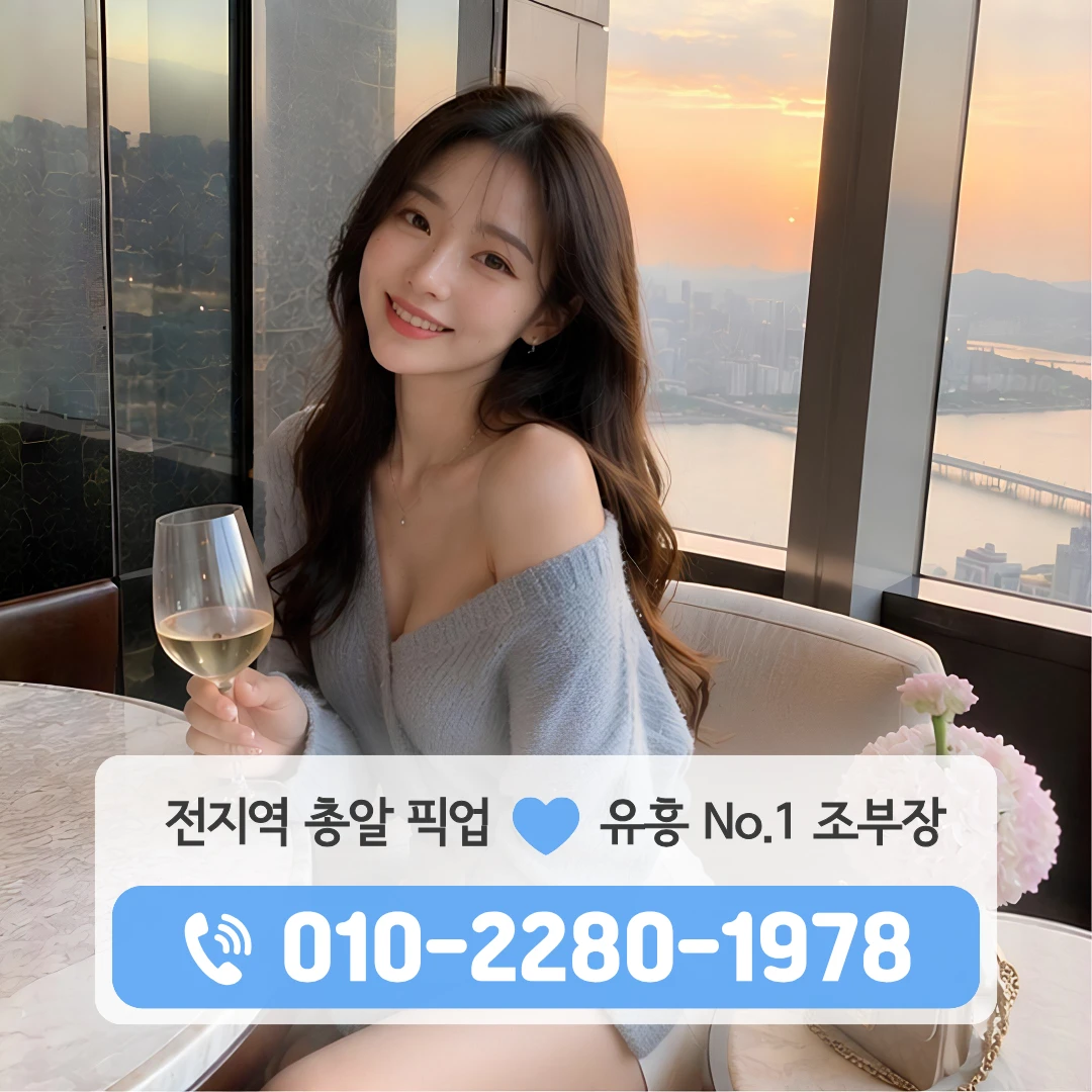 수송동하이퍼블릭