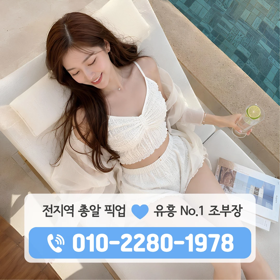 군산시풀싸롱