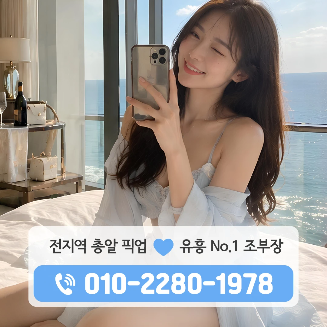 구암동호빠