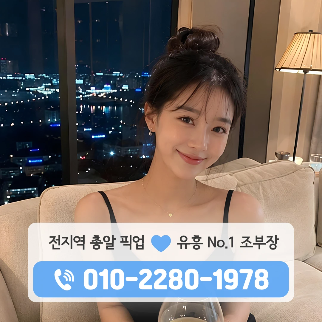 수송동하이퍼블릭
