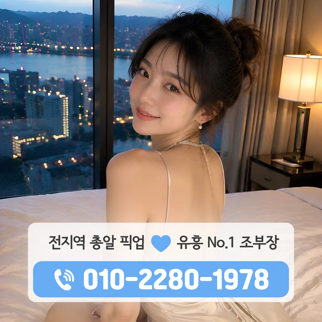 군산대호빠
