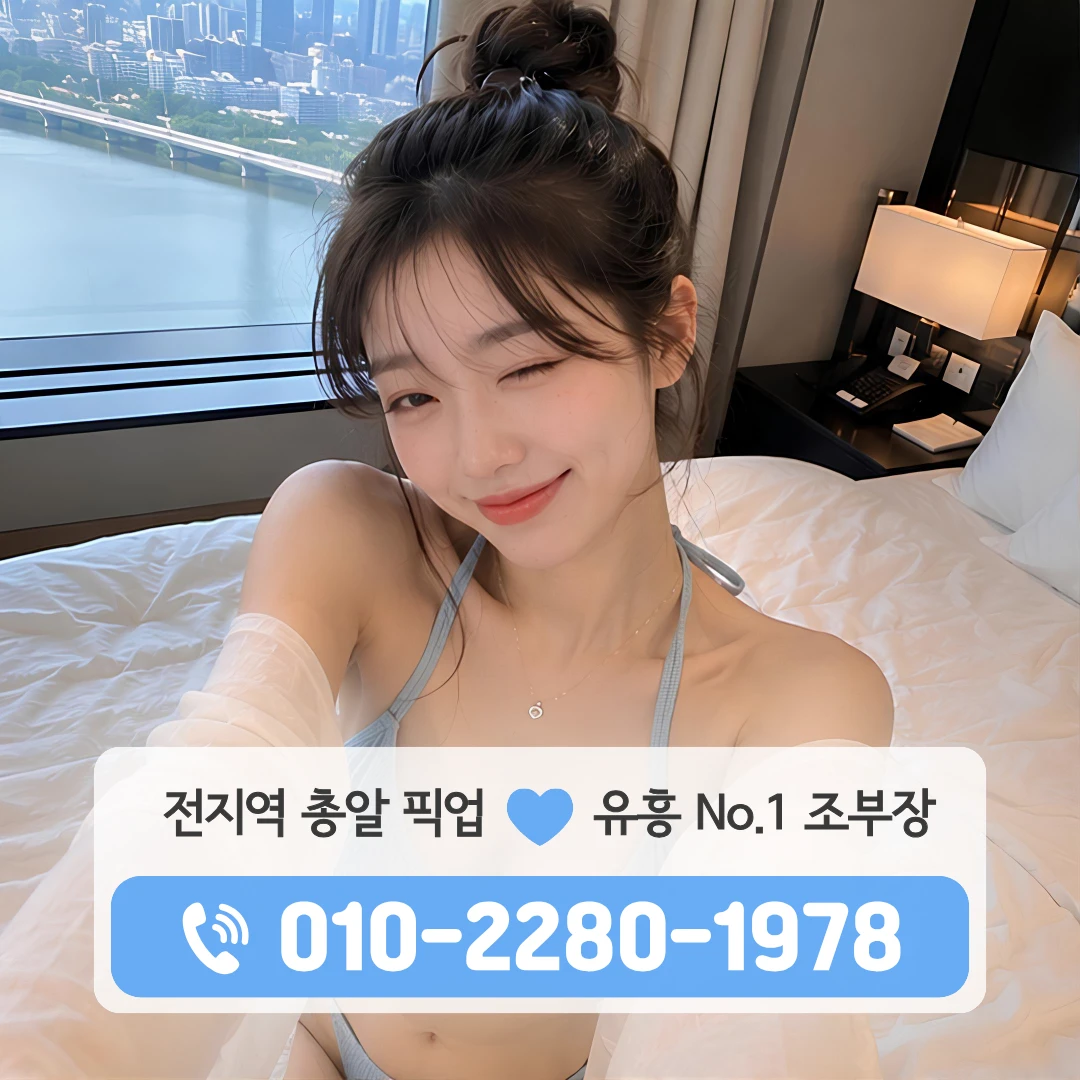 군산룸싸롱