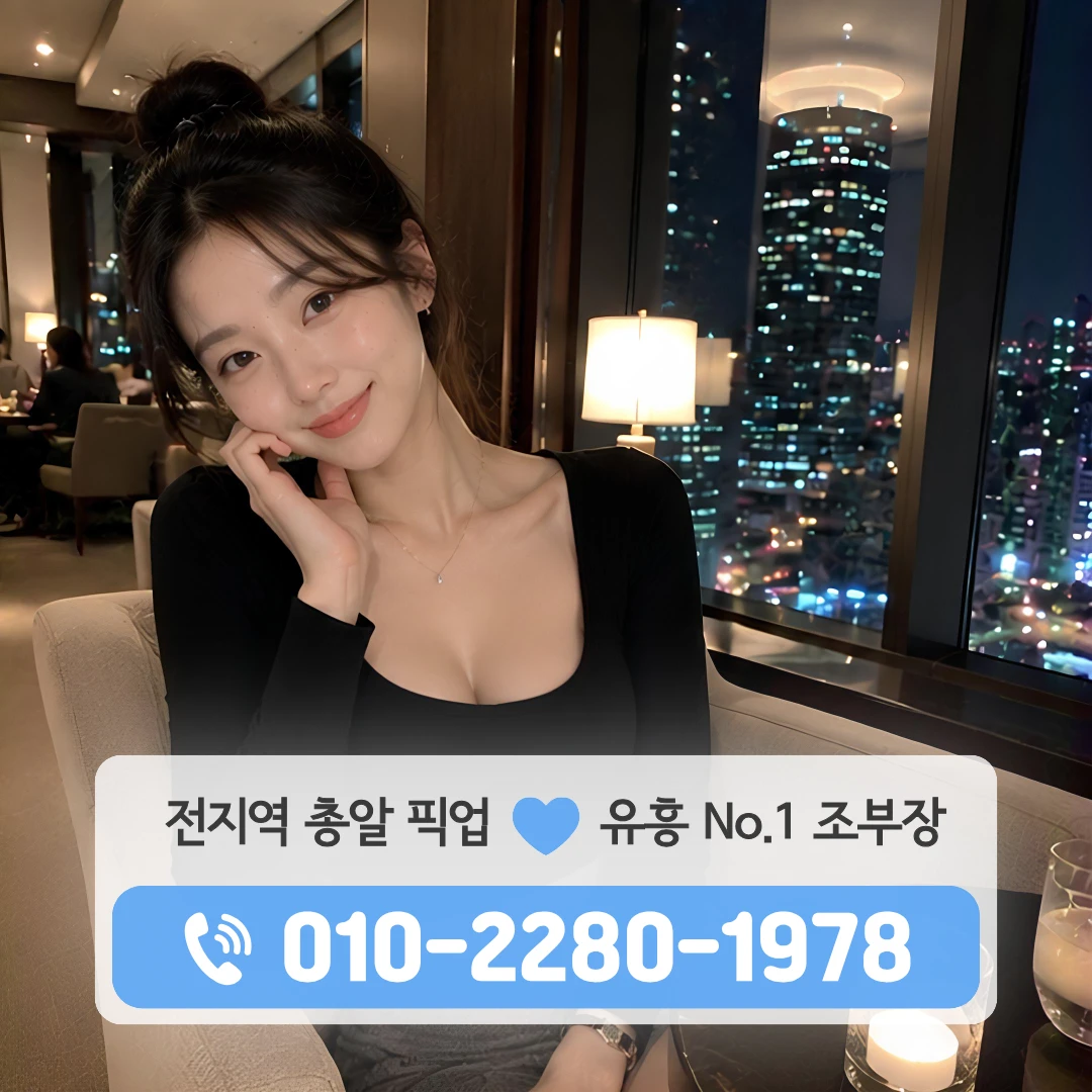 수송유흥주점