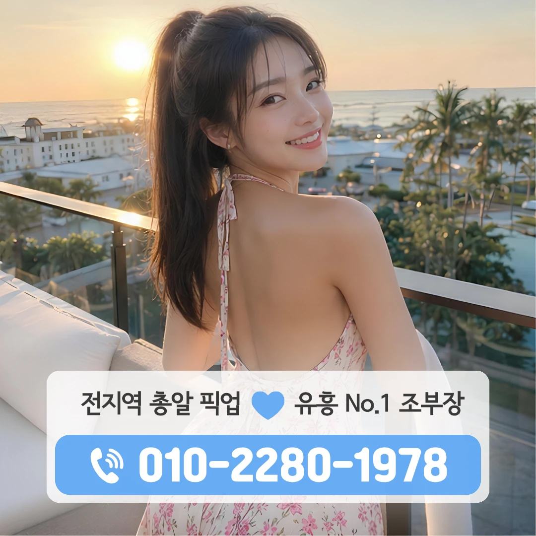 군산시룸싸롱
