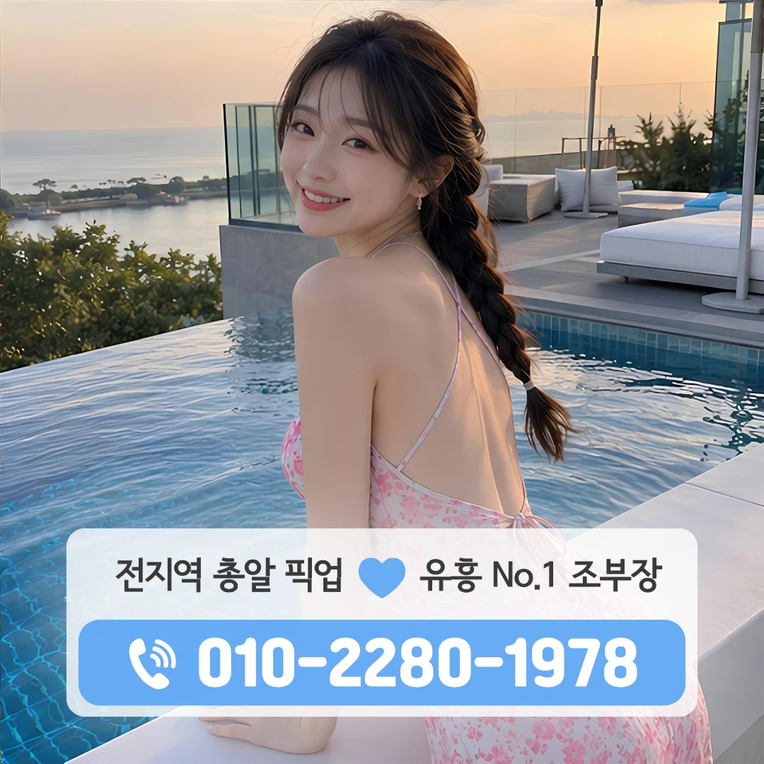 미장동유흥주점