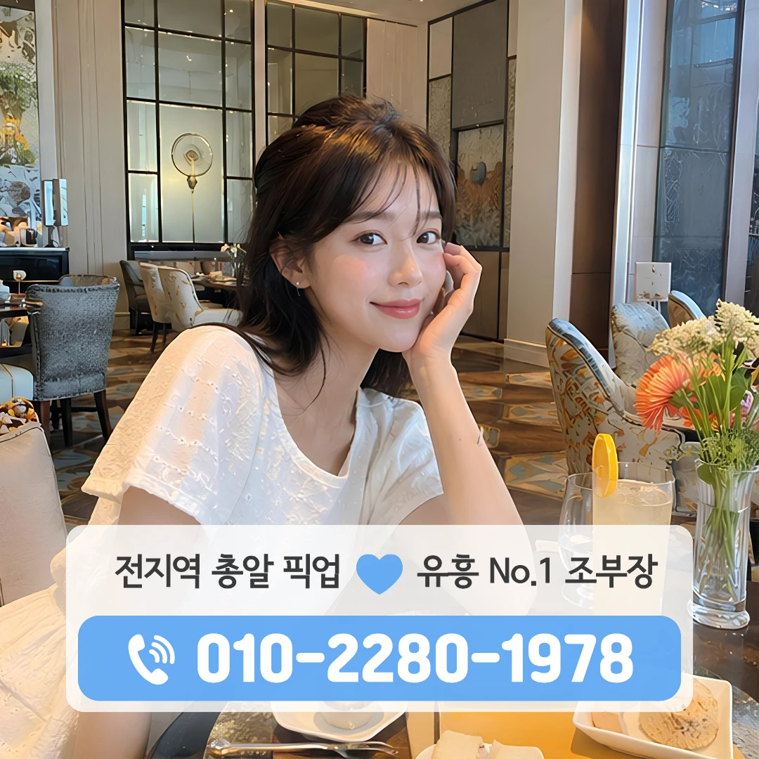 수송셔츠룸