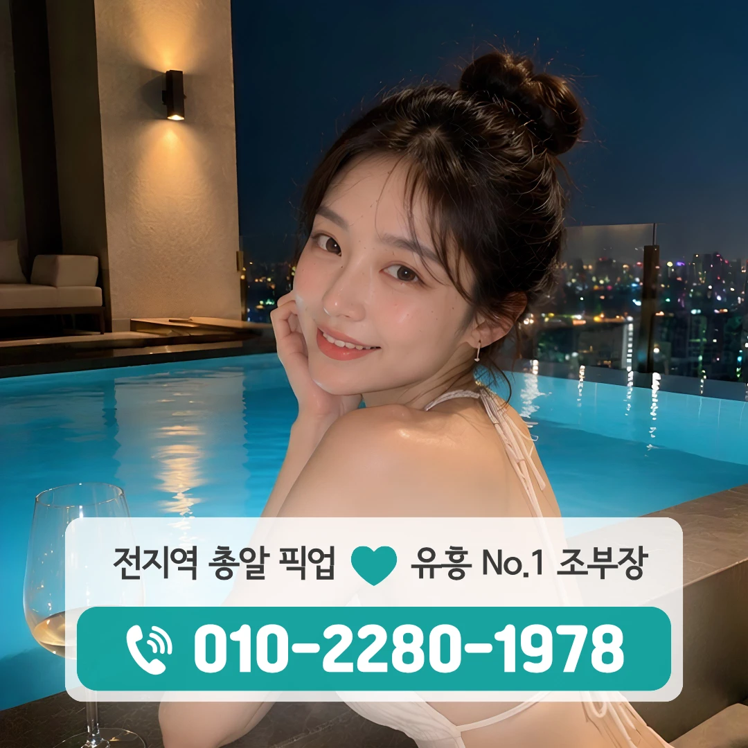신창유흥주점