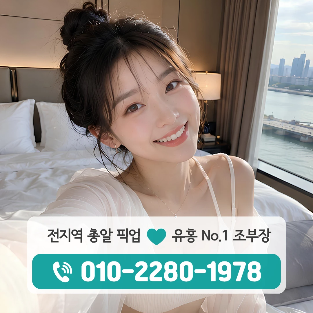 아산터미널룸싸롱