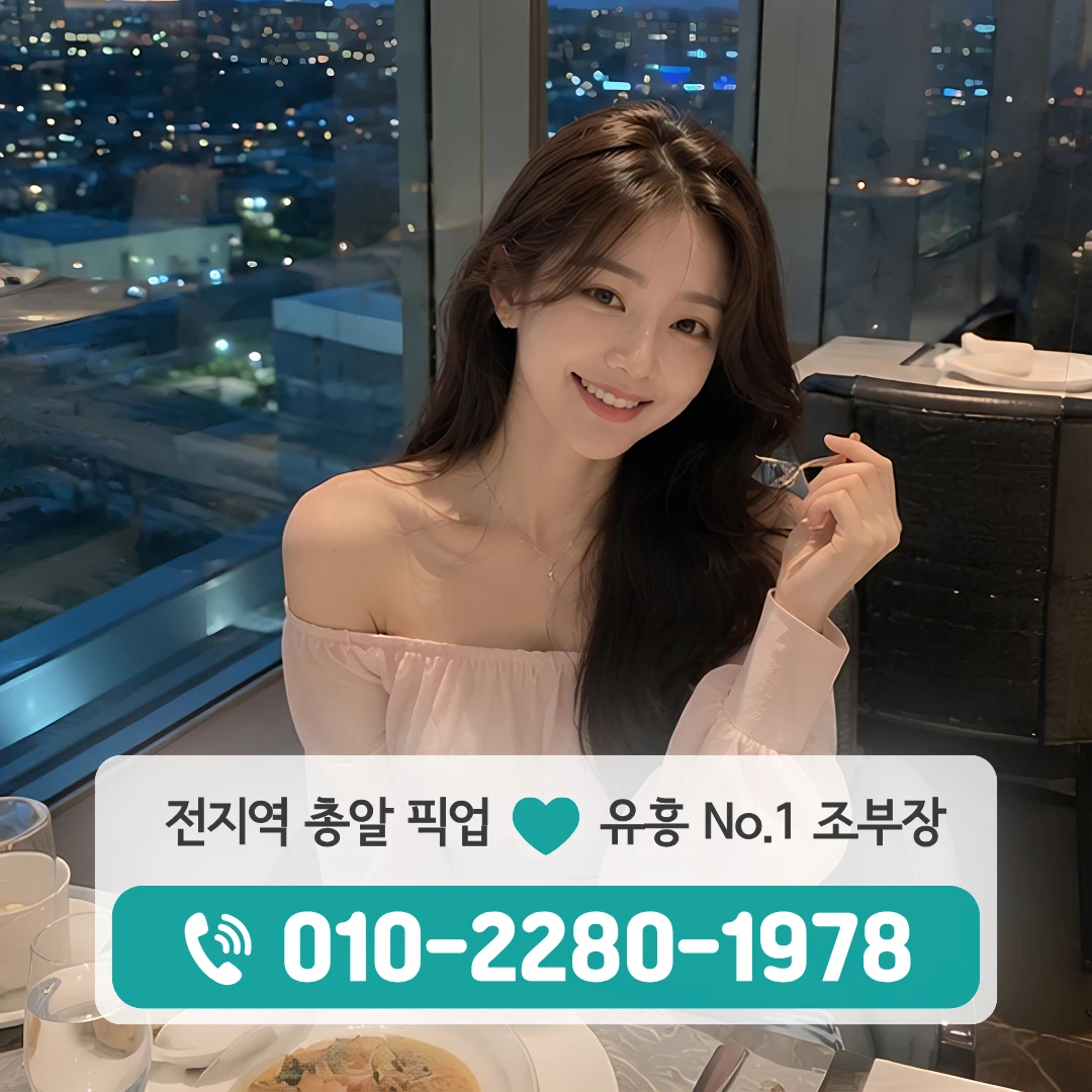 온천동풀싸롱