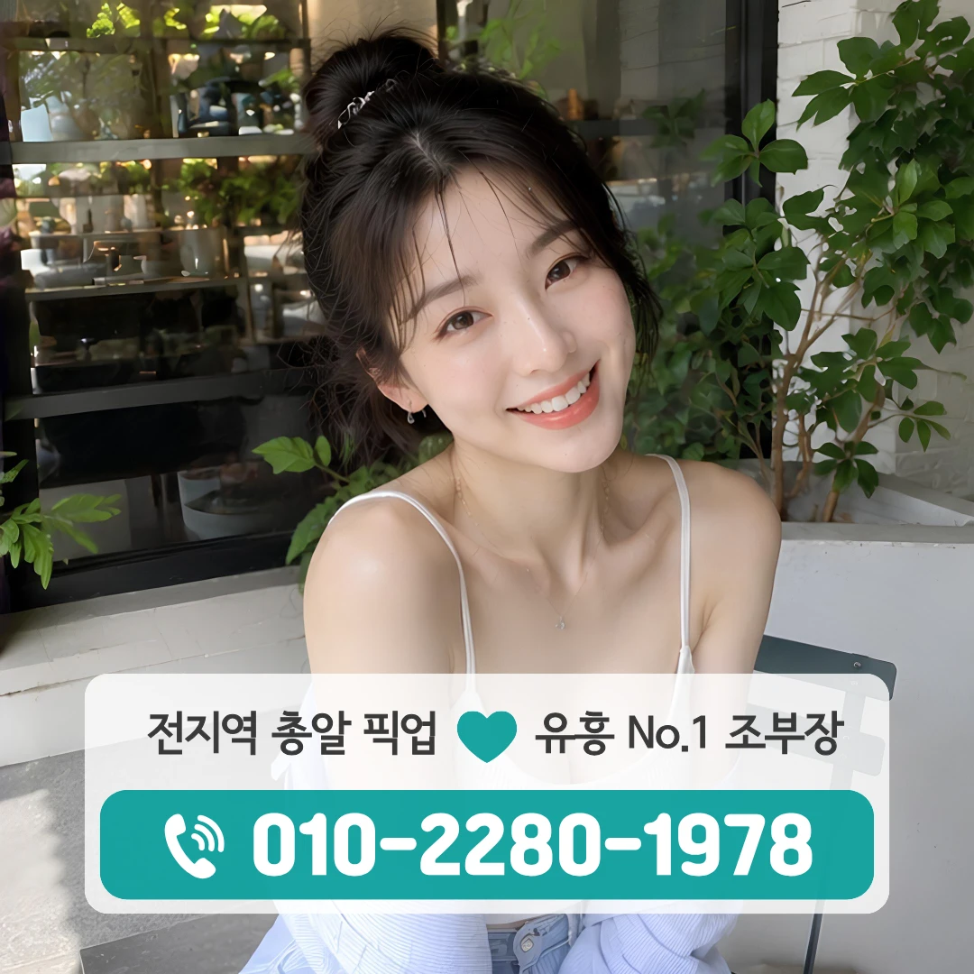 아산시청풀싸롱