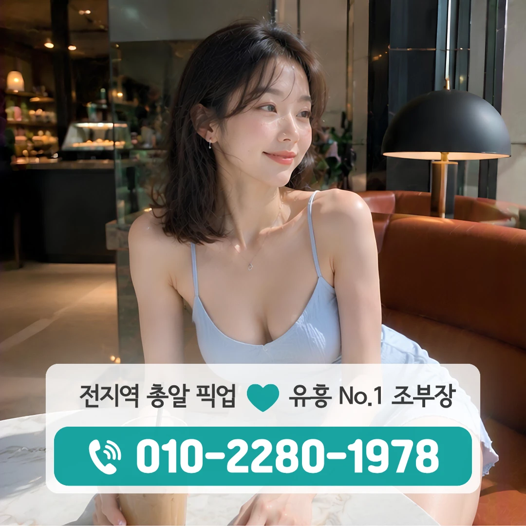 아산용화동셔츠룸