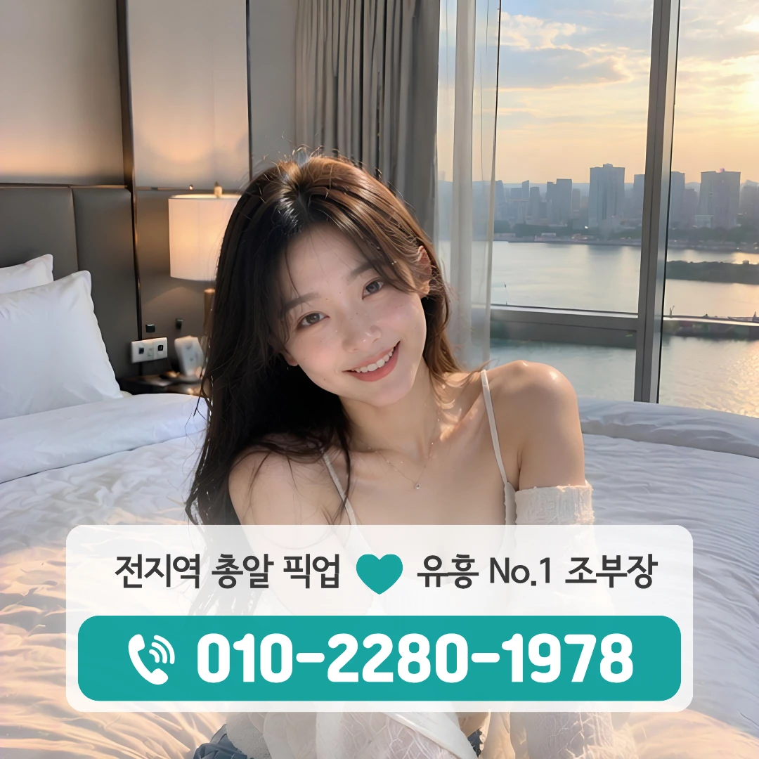 도고온천역노래빠
