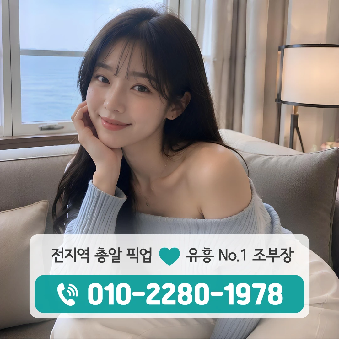 아산터미널러시아노래클럽