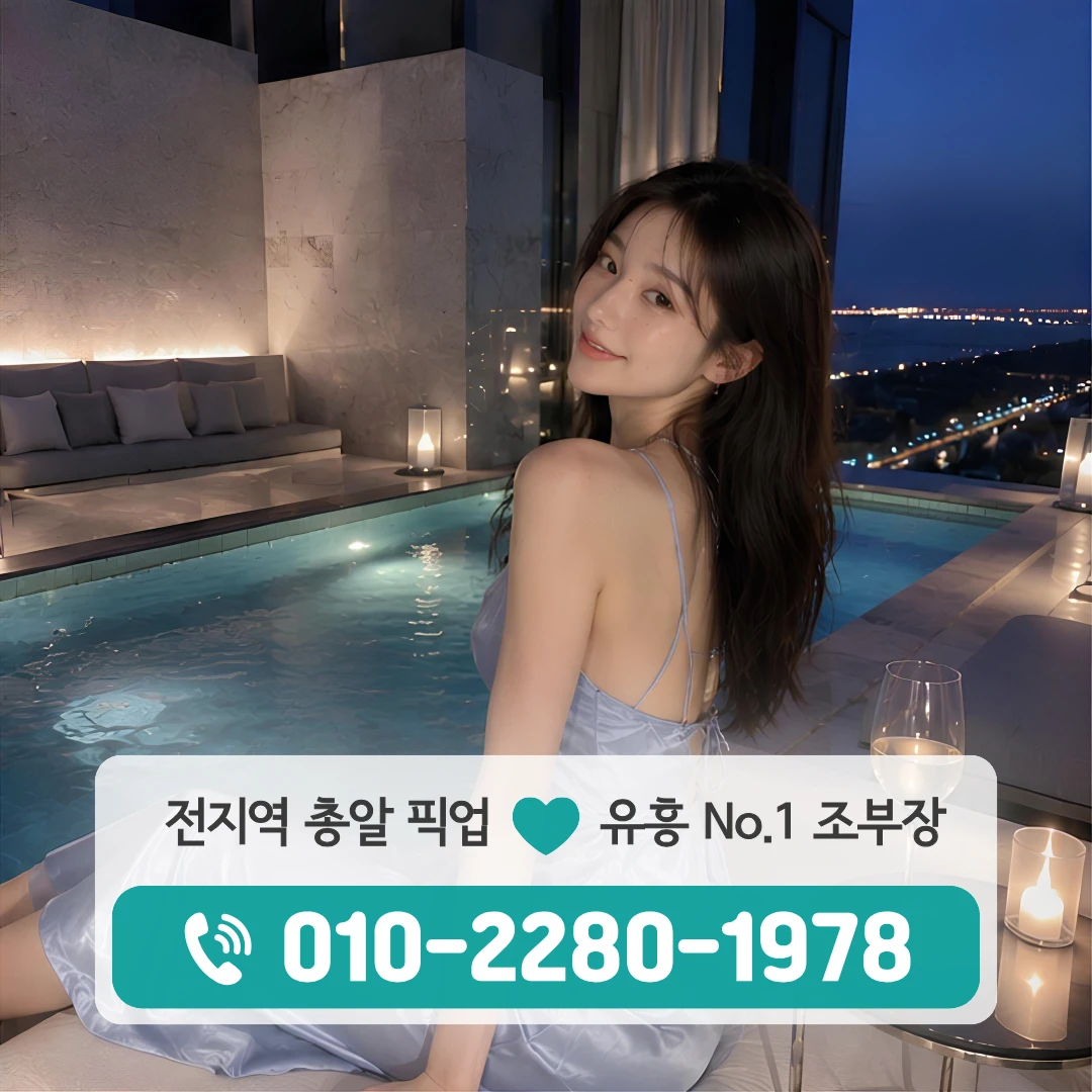 염치읍풀싸롱