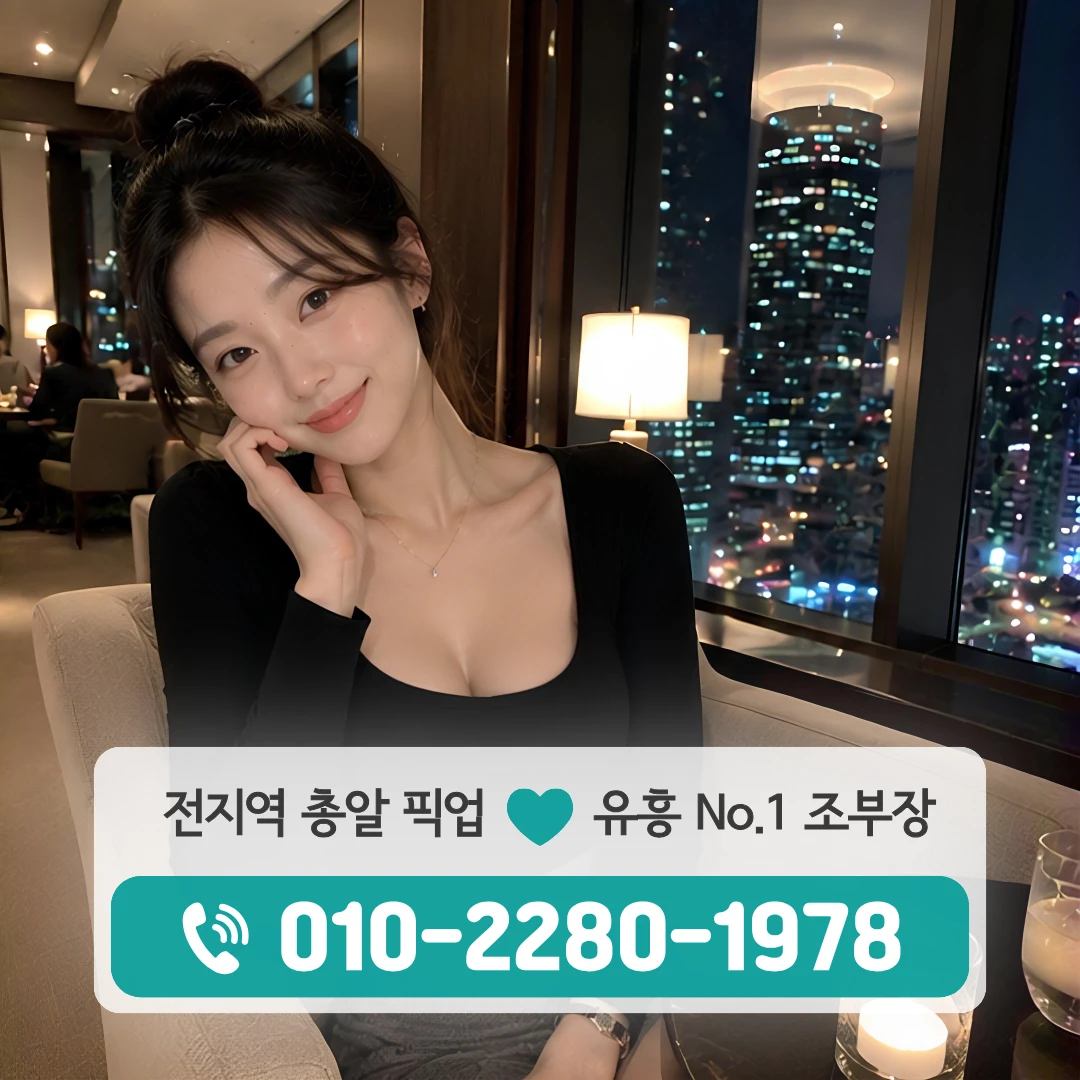 아산룸싸롱
