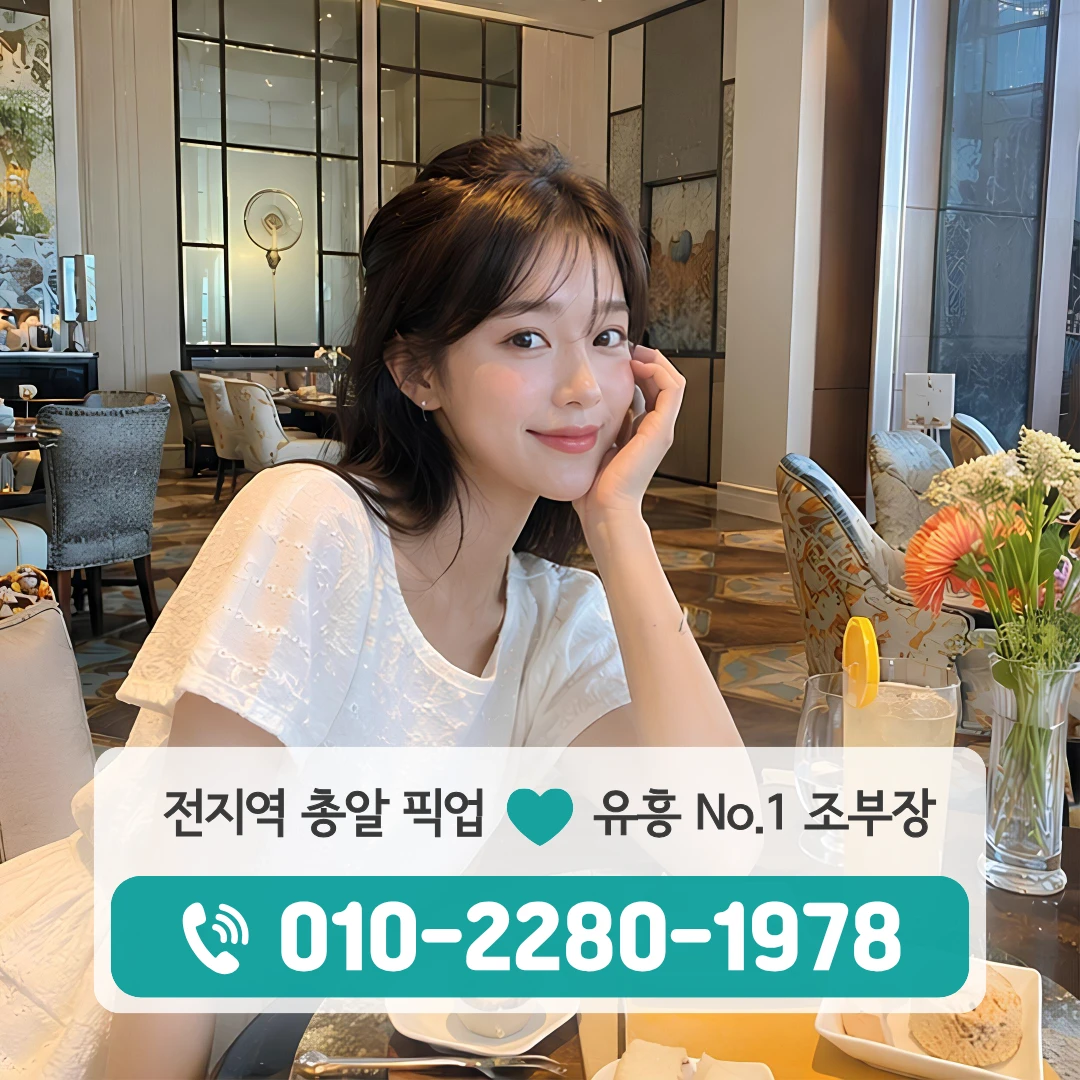 모종동유흥주점