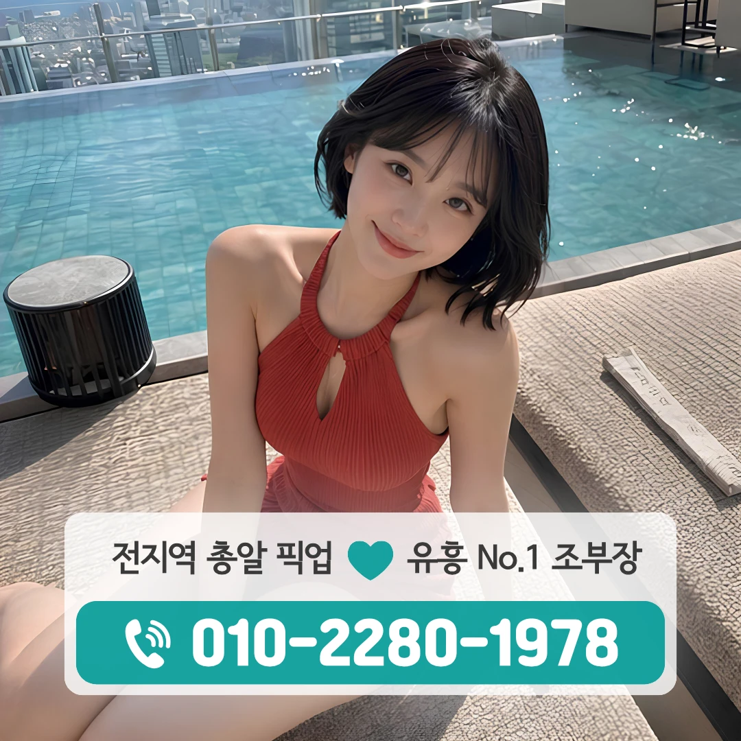 용화동룸싸롱