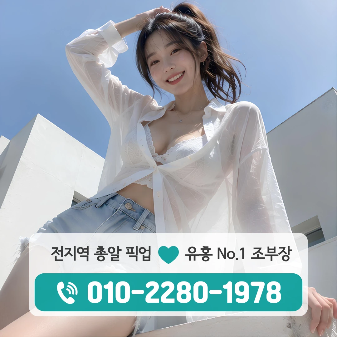 온양온천역룸싸롱