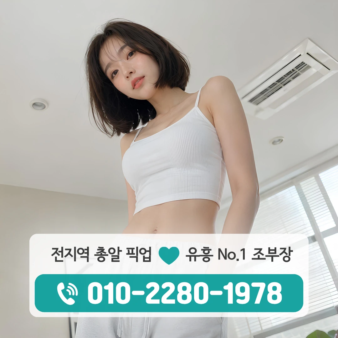 온양온천역셔츠룸