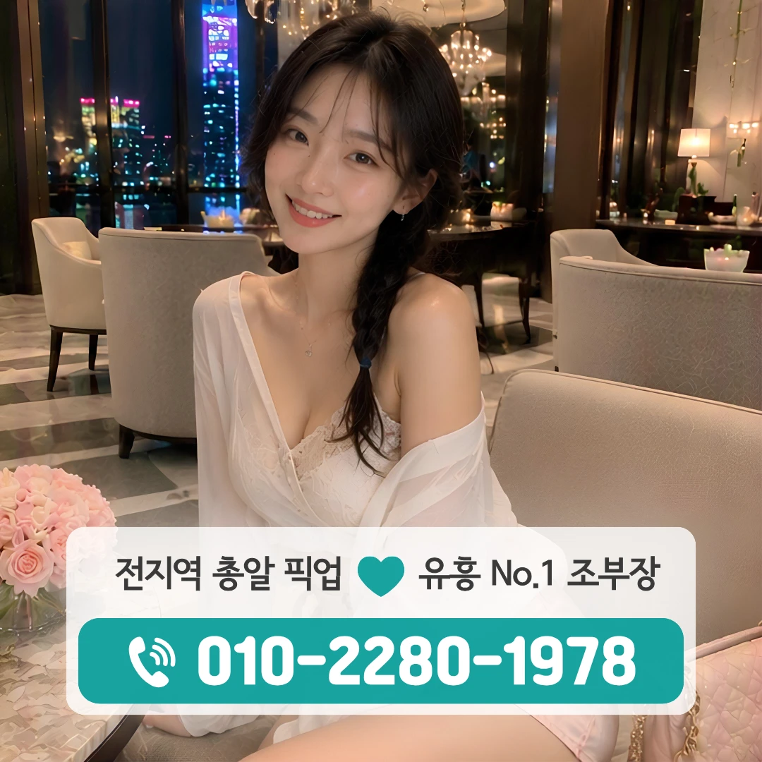 송악면풀싸롱