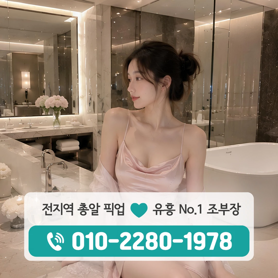 염치읍룸싸롱