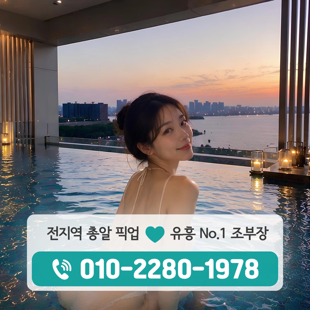 온천동호빠