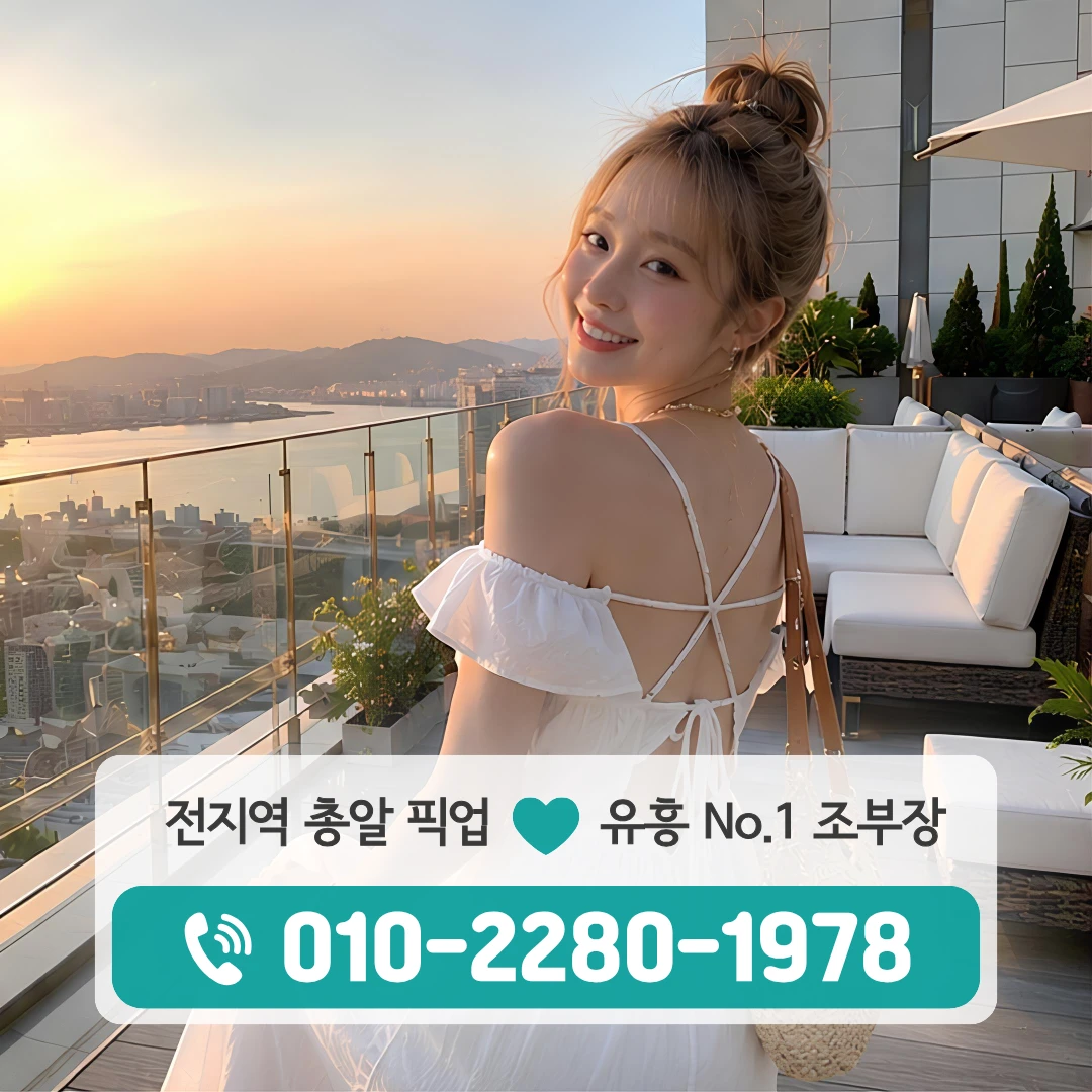아산배방룸싸롱